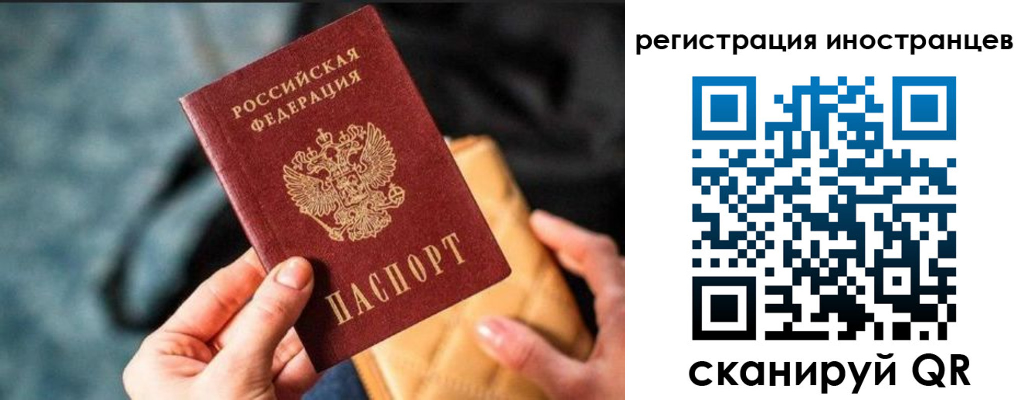 временная регистрация для всех в Губкинском