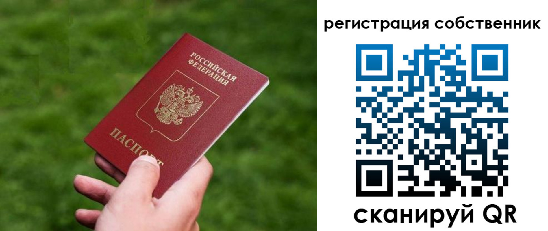 временная регистрация недорого в Губкинском
