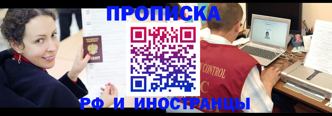 временная регистрация недорого в Губкинском