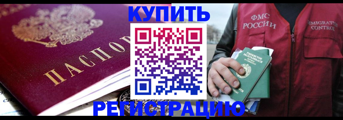 прописка в квартире в Губкинском