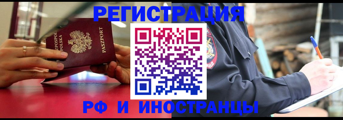 прописка 2025 в Губкинском